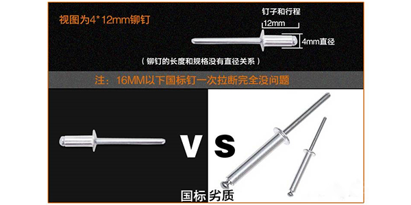 氣動拉釘槍，拉釘進(jìn)不去或是退不出是什么原因