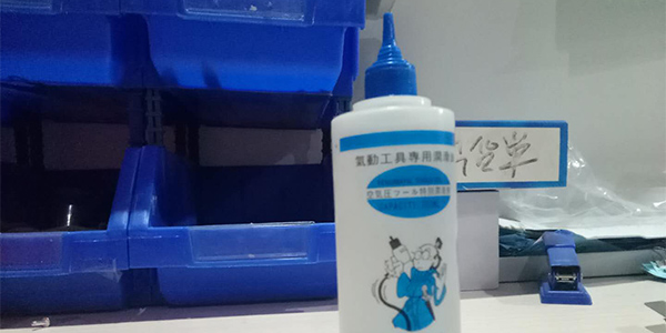 什么是氣動(dòng)工具潤滑油