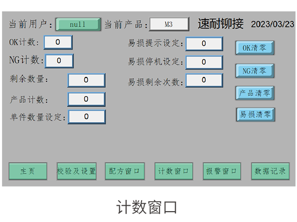 自動送釘監控鉚釘槍 SN-B0389
