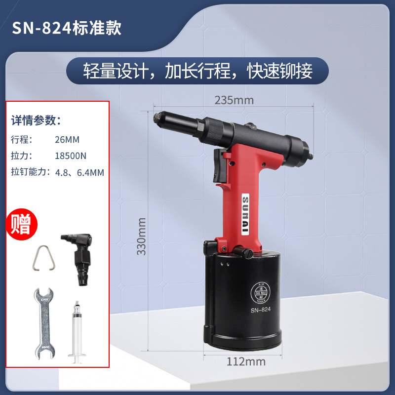 氣動鉚釘槍 SN-824 氣動鉚釘槍 SN-824